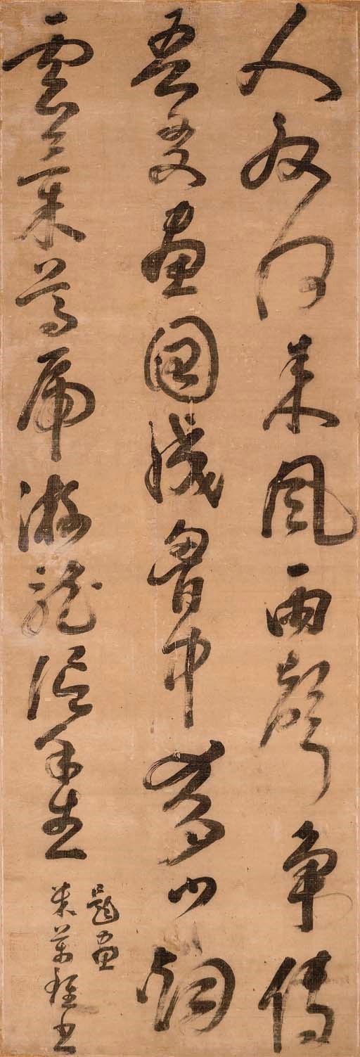 MI WANZHONG (1570-1628)