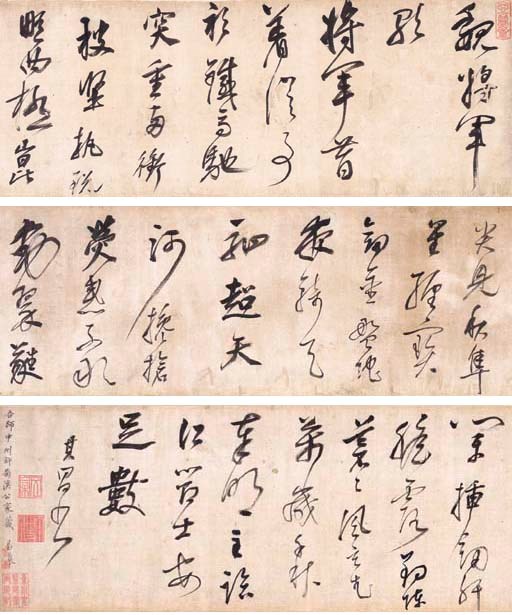 DONG QICHANG (1555-1636)