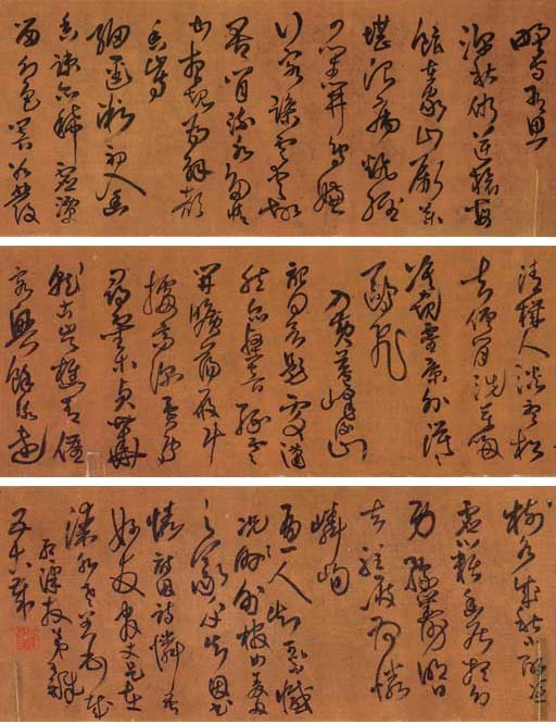 WANG DUO (1592-1652)