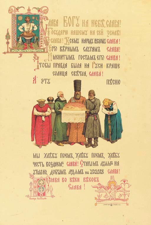 A GROUP OF THREE IMPERIAL MENUS