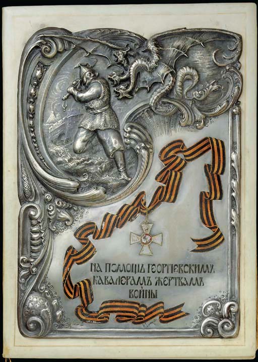 A SILVER-MOUNTED DESK FOLIO