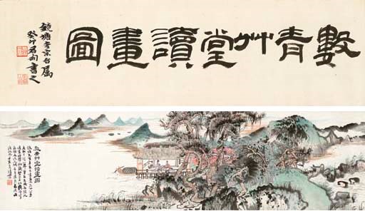 LU YANSHAO (1909-1993)