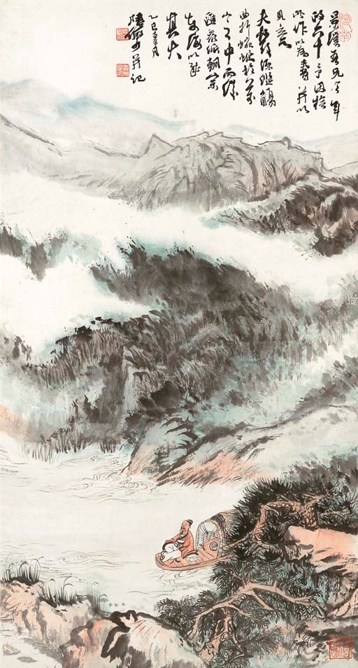 LU YANSHAO (1909-1993)