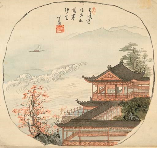 PU RU (1896-1963)