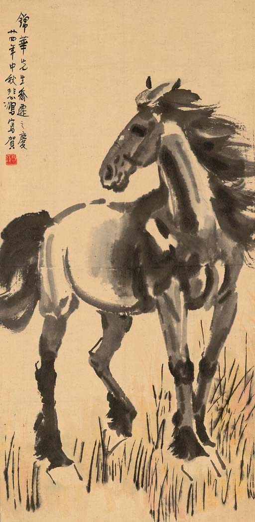 XU BEIHONG (1895-1953)