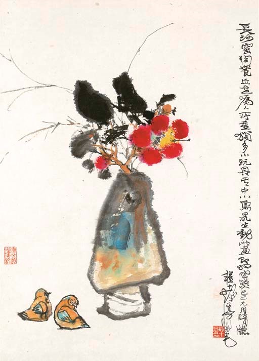 CHENG SHIFA (BORN 1921)