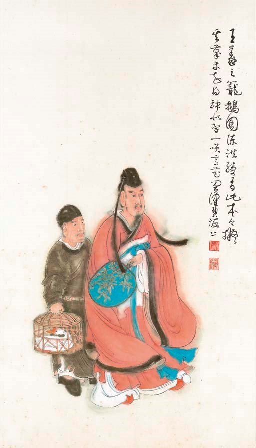 CHEN PEIQIU (BORN 1921)