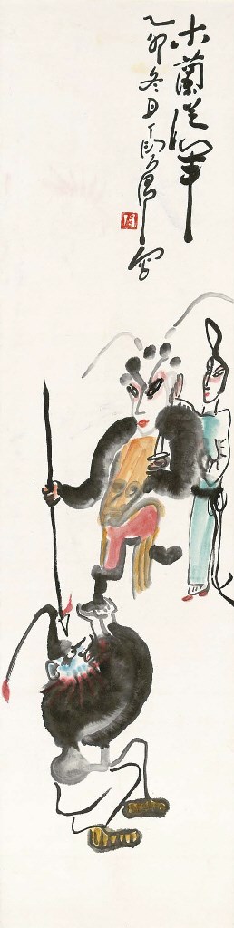 DING YANYONG (1902-1978)