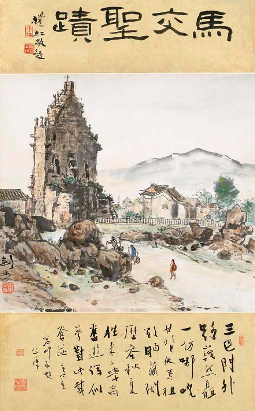 GAO JIANFU (1879-1951)