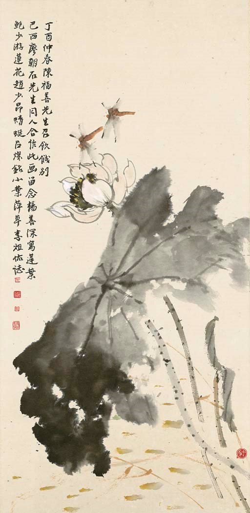 ZHAO SHAO'ANG (1905-1998), BAO SHAOYOU (1892-1985) AND YANG SHANSHEN (1913-2004) AND OTHERS