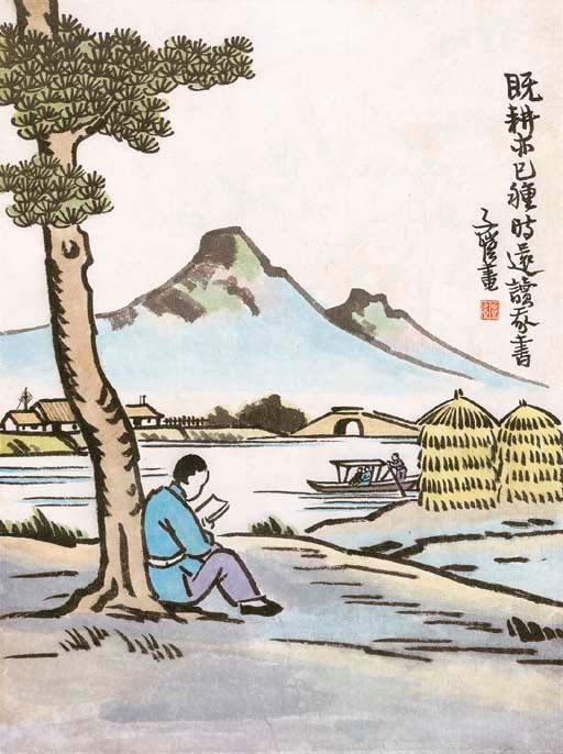 FENG ZIKAI (1898-1975)