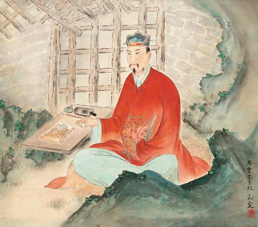 FANG RENDING (1901-1975)