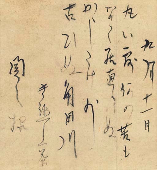 Kobayashi Issa (1763-1827)
