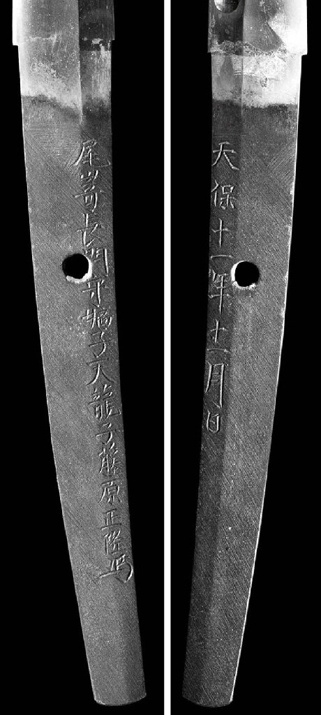 A SHIN-SHINTO KATANA