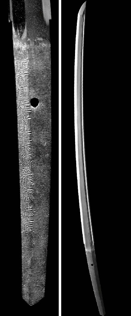 A HIZEN TADAHIRO KATANA