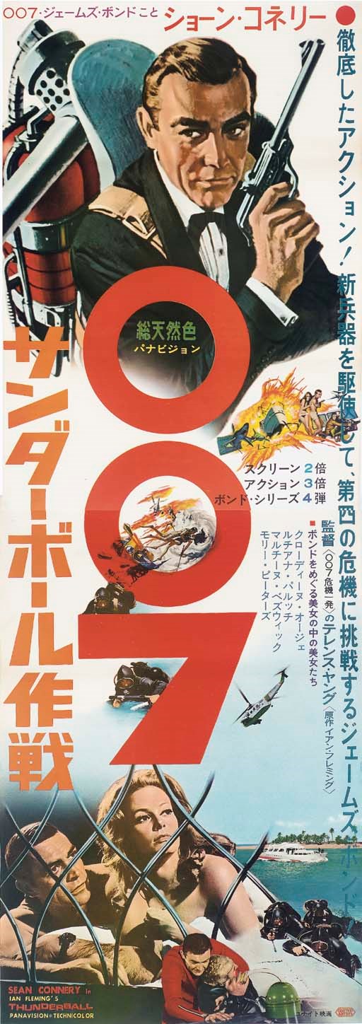 Thunderball