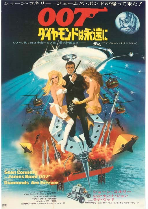 James Bond