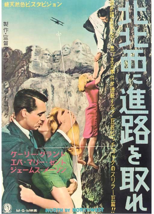 North By Northwest