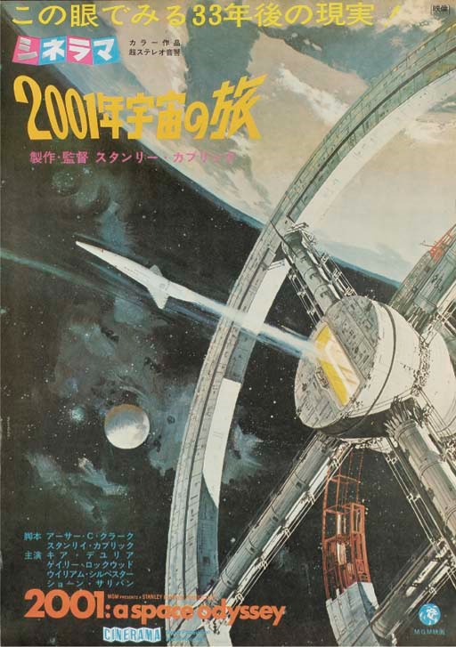 2001: A Space Odyssey