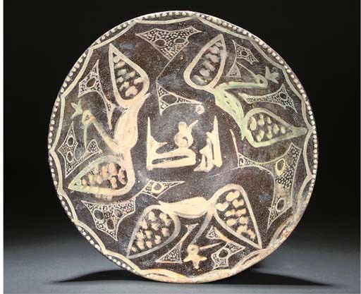 A NISHAPUR OR SAMARKAND SLIPWARE POTTERY BOWL, IRAN OR CENTRAL ASIA, 10TH/11TH CENTURY