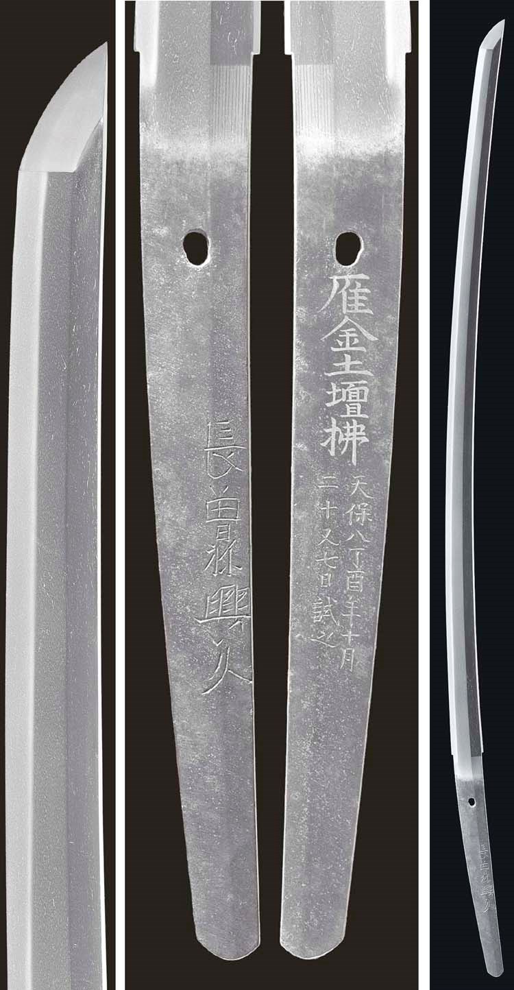 A Kotetsu School Katana