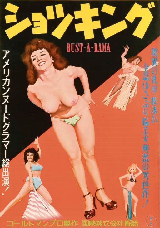 Bust-A-Rama