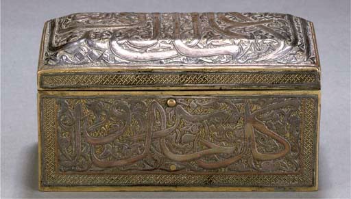 A RECTANGULAR CAIROWARE BOX AND HINGED COVER, SYRIA, 19TH CENTURY