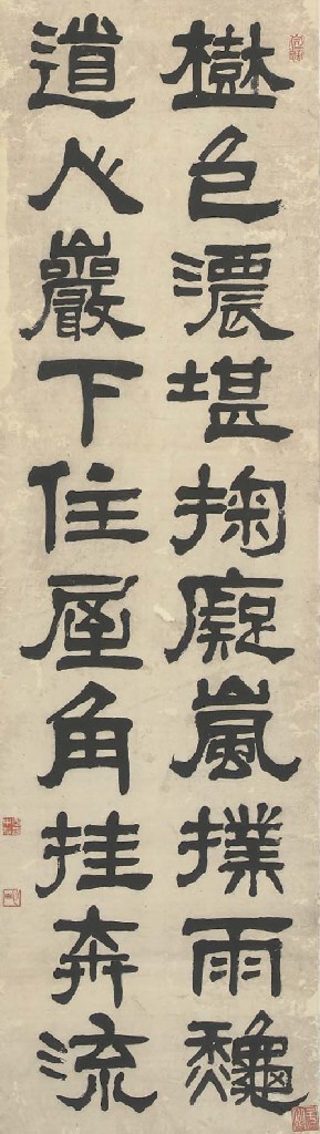 Ahn Chungshik (1861-1919)