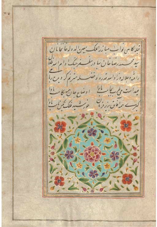 PRAYER BOOK, PROBABLY LUCKNOW, AH 1194 (1780 AD)