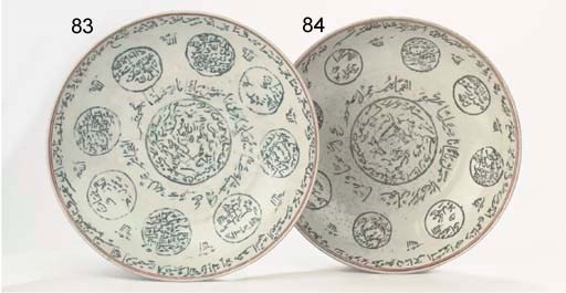 A Swatow polychrome Islamic-inscribed dish