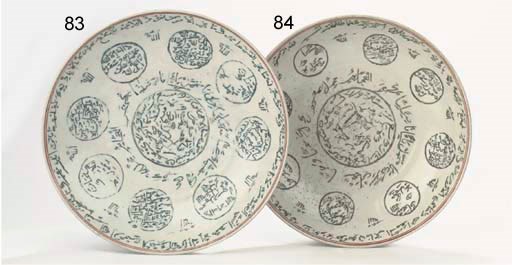 A Swatow polychrome Islamic-inscribed dish