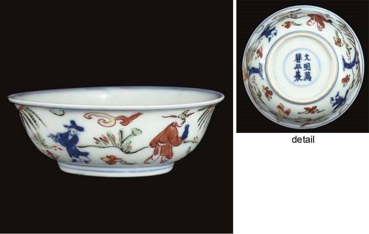 A rare wucai small shallow bowl