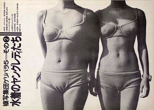 [GERIBARA 5] NOBUYOSHI ARAKI, YOSHIO TAKASE AND OTHERS