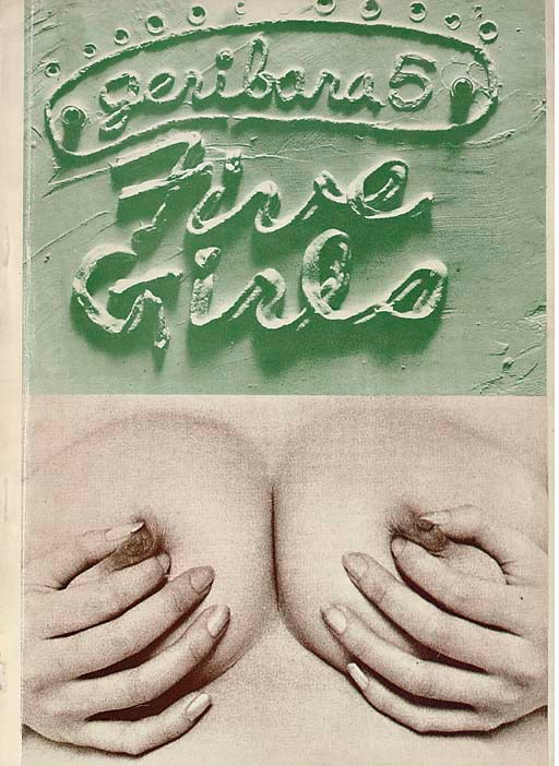 [GERIBARA 5] NOBUYOSHI ARAKI, YOSHIO TAKASE AND OTHERS