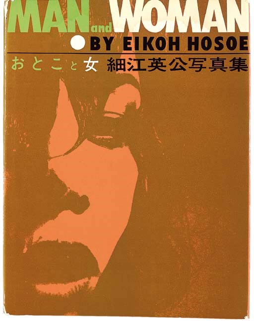 EIKOH HOSOE