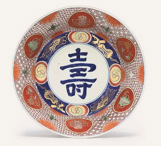 A KENJO IMARI BOWL