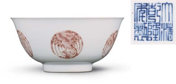 A COPPER-RED-DECORATED 'PHOENIX MEDALLION' BOWL