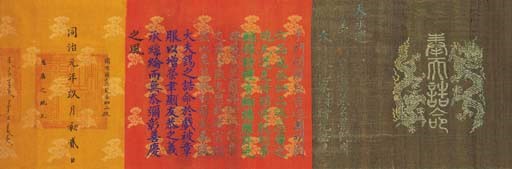 A GROUP OF FIVE IMPERIAL EDICTS