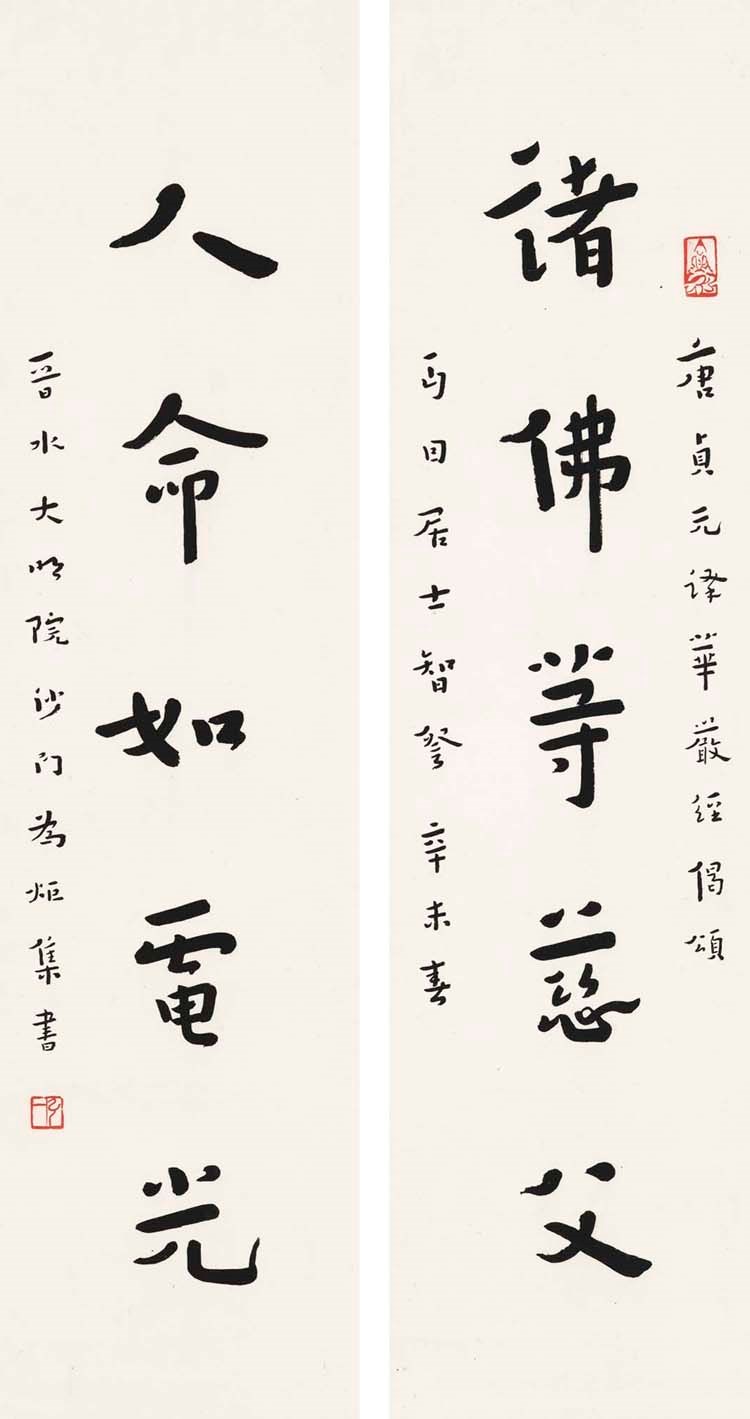 HONG YI (1880-1942)