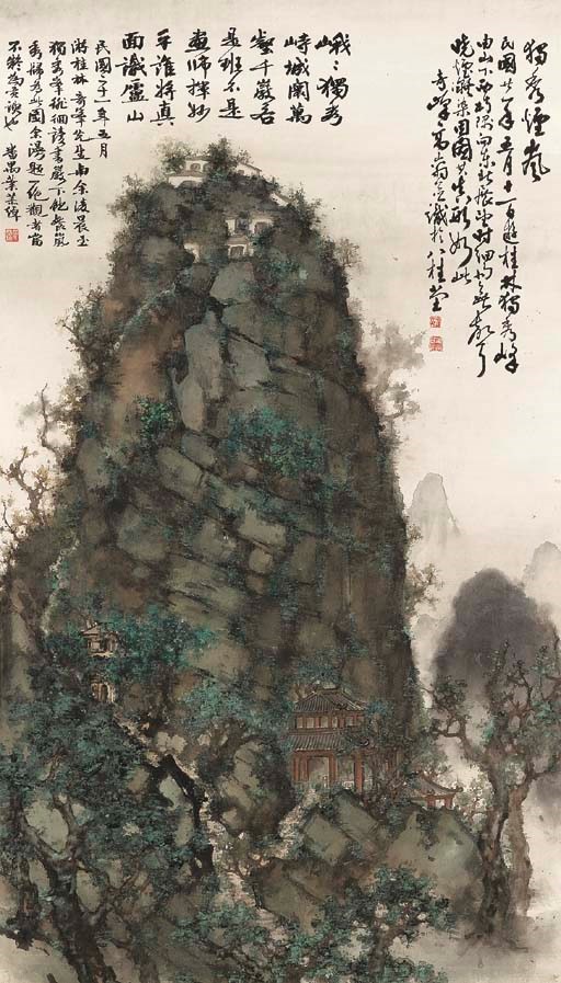 GAO QIFENG (1889-1933)
