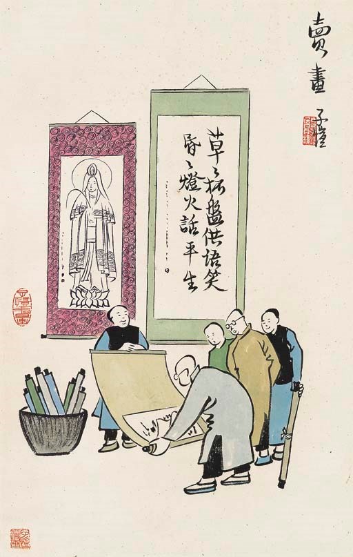 FENG ZIKAI (1898-1975)