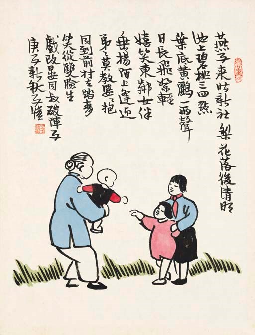 FENG ZIKAI (1898-1975)