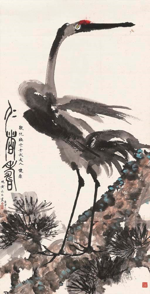 HUANG YONGYU (BORN 1924)