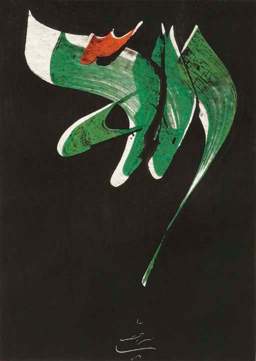 MOHAMMED EHSAI (IRAN, B. 1940)
