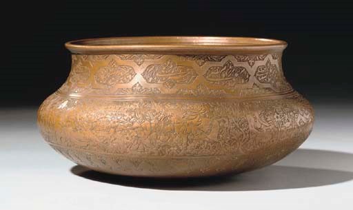A SAFAVID ENGRAVED COPPER BOWL