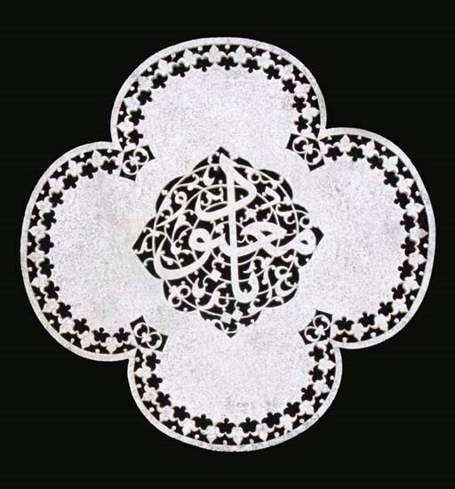 A SAFAVID PIERCED STEEL QUATREFOIL PANEL
