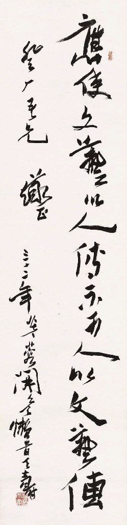 PAN TIANSHOU (1897-1971)