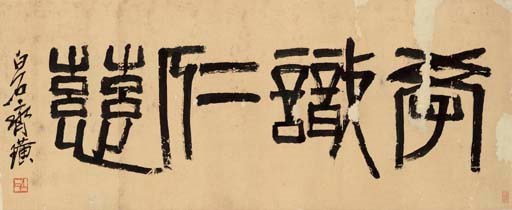 QI BAISHI (1863-1957)