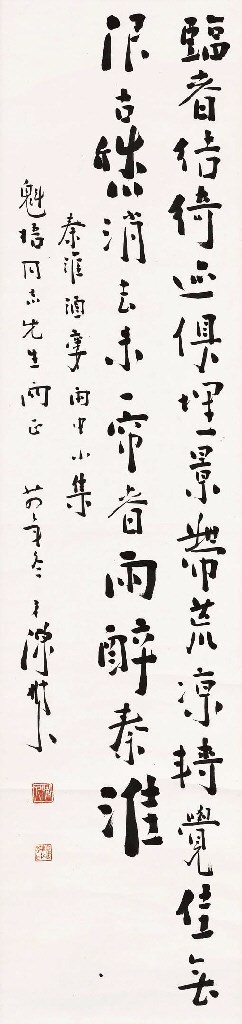 CHEN SHUREN (1883-1948)