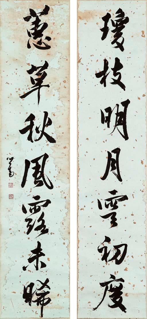 PU RU (1896-1963)